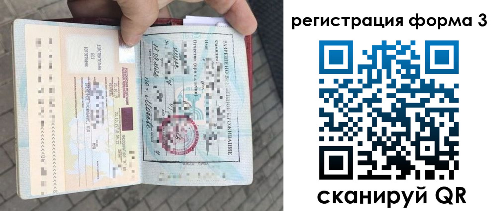прописка в Вольске