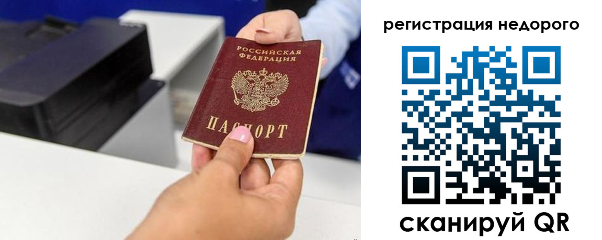 миграционный учет в Вольске