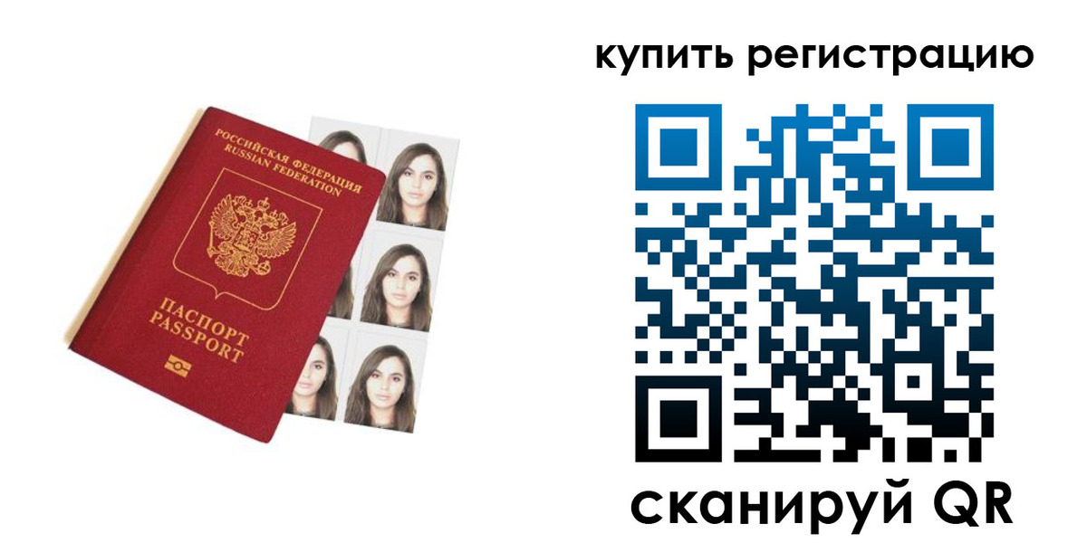 прописка гарантия в Вольске