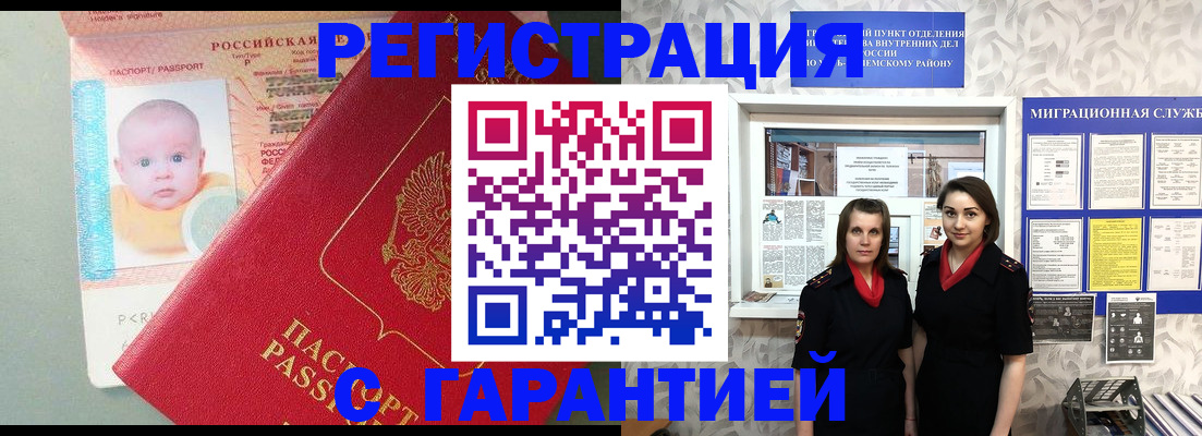 прописка для кредита в Вольске