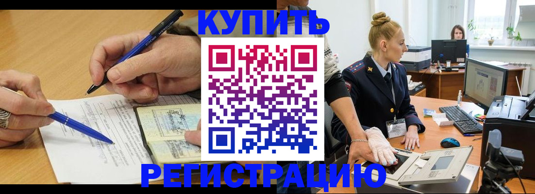 временная регистрация гарантия в Вольске