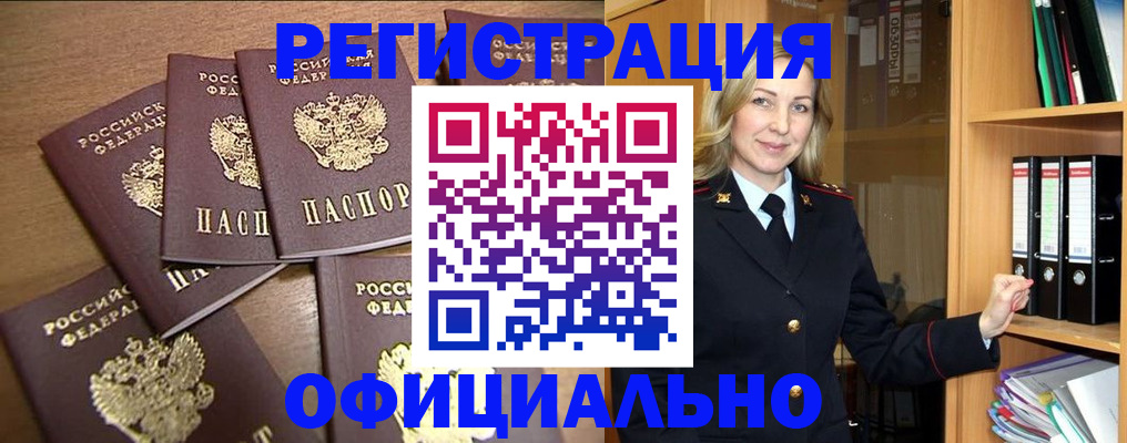 прописка для кредита в Вольске