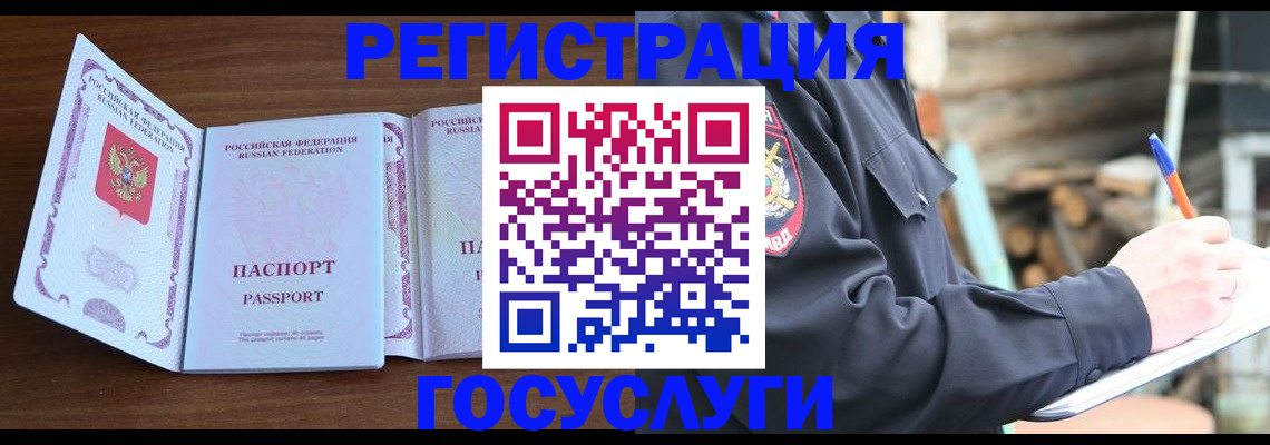 временная регистрация адрес в Вольске