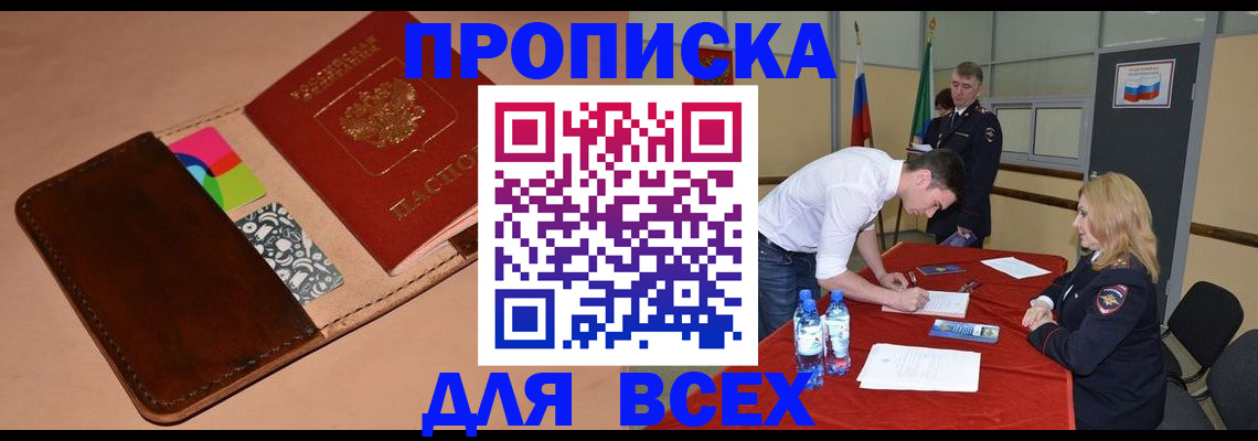 пропишу в квартире в Вольске