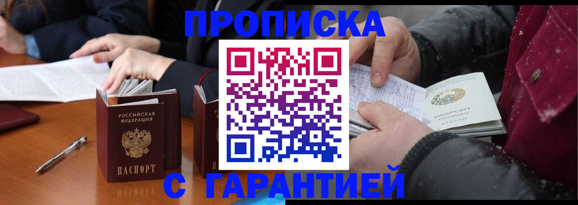 временная регистрация собственник в Вольске