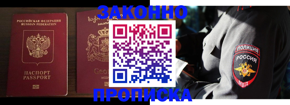 временная регистрация гарантия в Вольске