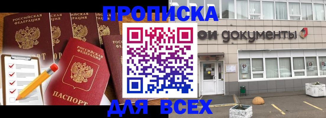 прописка иностранных граждан в Вольске